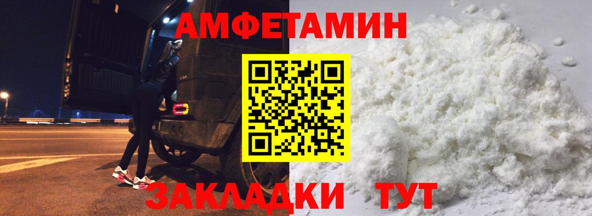АМФЕТАМИН Premium Прохладный