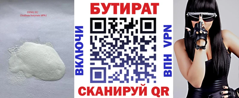 цены наркотик  Прохладный  Бутират GHB 