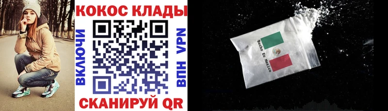 COCAIN 97%  Прохладный 