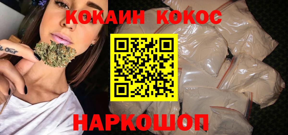 COCAIN 98%  КОКАИН Перу  Кокаин  Прохладный  Вход с VPN 