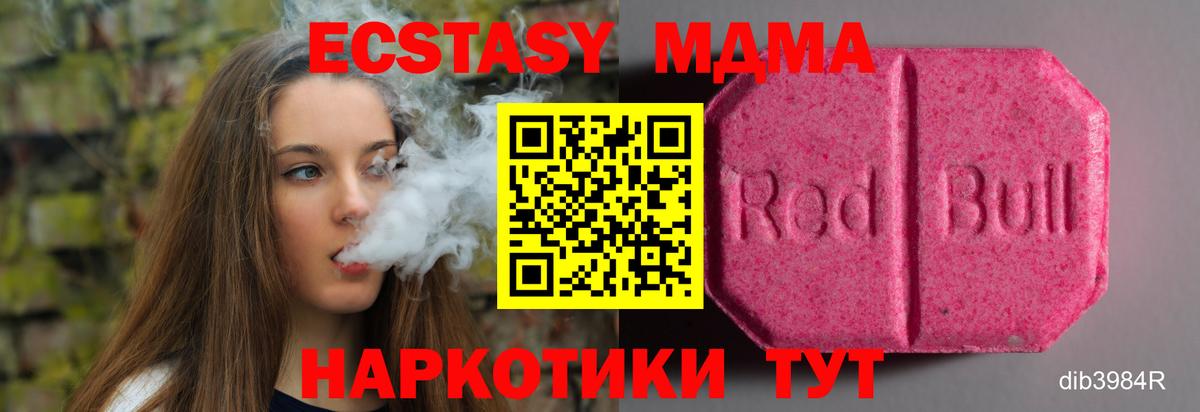 Экстази XTC  Ecstasy XTC  Вход с VPN  Прохладный 
