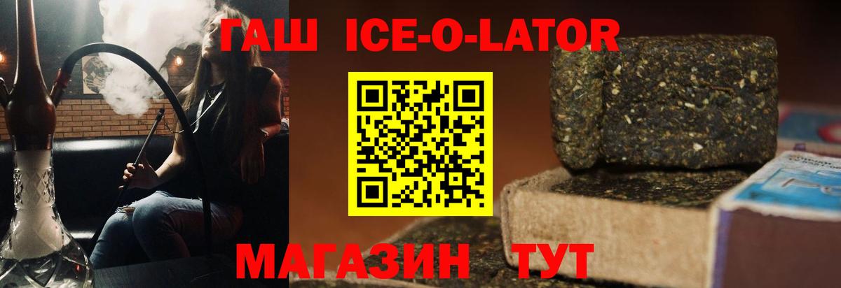 Гашиш Premium  Вход с VPN  Прохладный  Гашиш  Гашиш хэш 