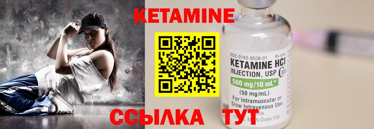 Кетамин VHQ  Вход с VPN  Прохладный 