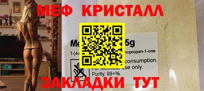 кристаллы Рыбинск