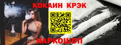 кристаллы Рыбинск