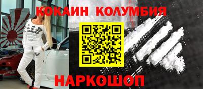 кристаллы Рыбинск