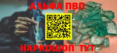 ALPHA-PVP Рязань