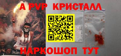 кристаллы Рыбинск