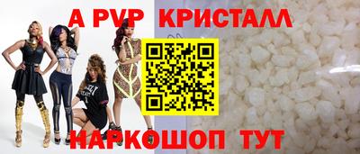 ALPHA-PVP Рязань