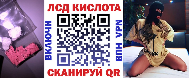 ЛСД экстази кислота  Прохладный 