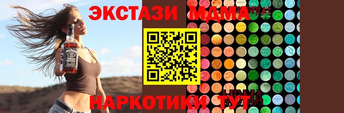 МДМА VHQ  MDMA молли  Вход с VPN  МДМА  Прохладный 