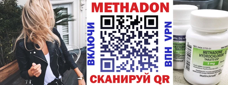 МЕТАДОН кристалл Прохладный
