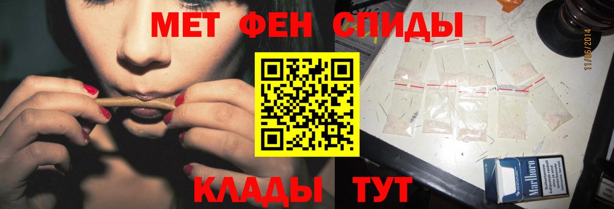 МЕТАМФЕТАМИН кристалл Прохладный