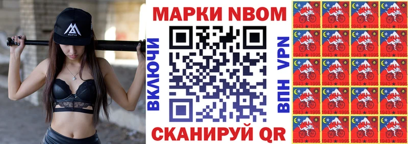 Марки 25I-NBOMe 1500мкг MEGA вход Прохладный