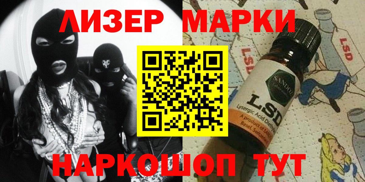 Марки NBOMe 1500мкг Прохладный