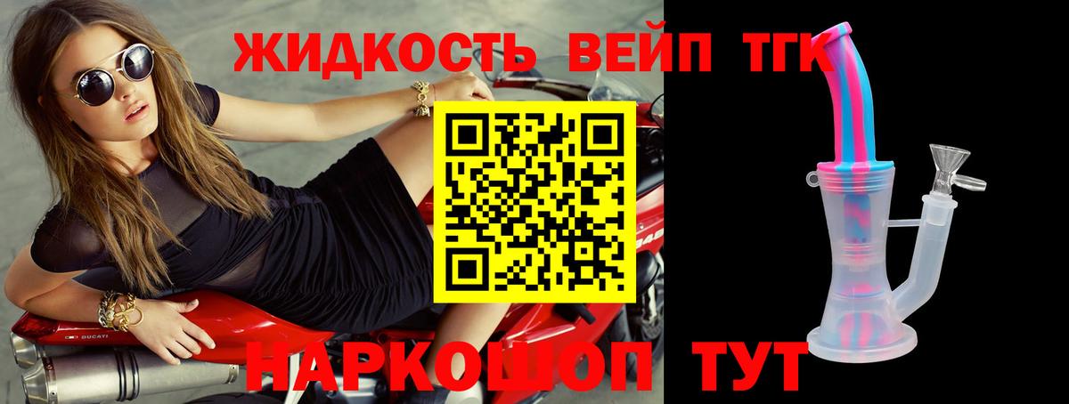 Прохладный  ТГК THC oil  Вход с VPN  где продают наркотики  Дистиллят ТГК жижа 